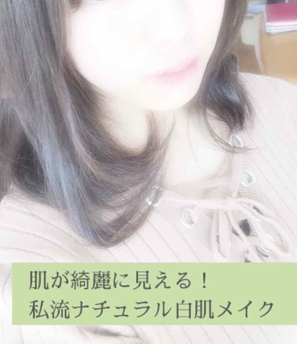 メーキャップ ベース クリーム/ちふれ/化粧下地を使ったクチコミ（1枚目）