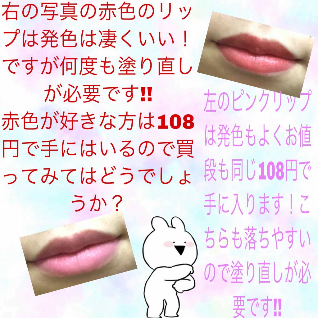 AC クレヨンリップ/AC MAKEUP/口紅を使ったクチコミ(4枚目)