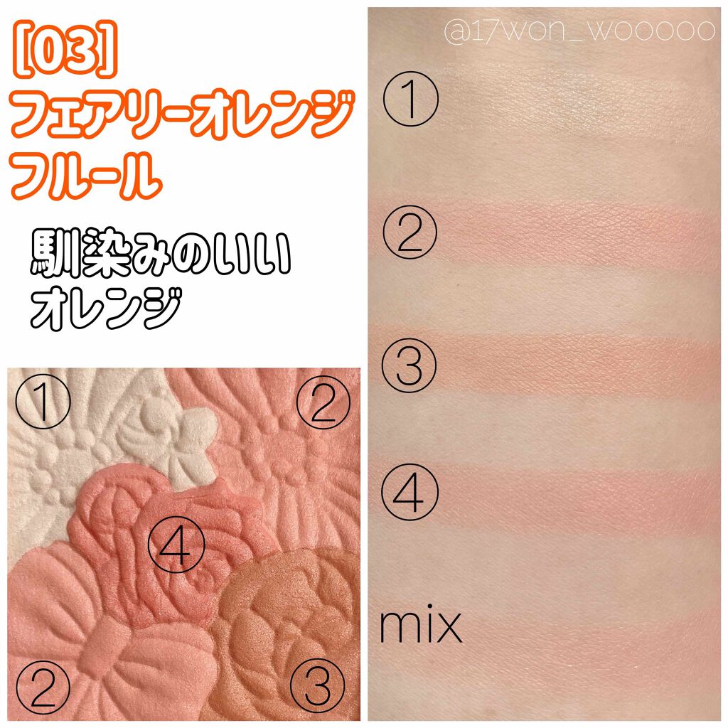 グロウフルールチークス/キャンメイク/パウダーチークを使ったクチコミ（3枚目）