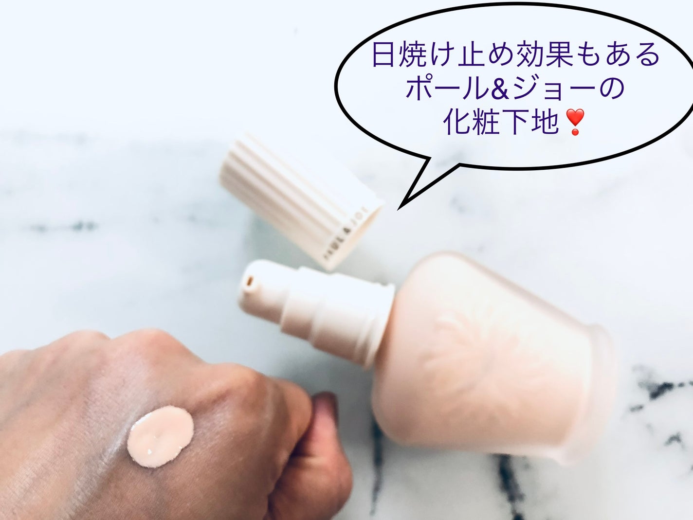 プロテクティング ファンデーション プライマー /PAUL & JOE BEAUTE/化粧下地を使ったクチコミ(1枚目)