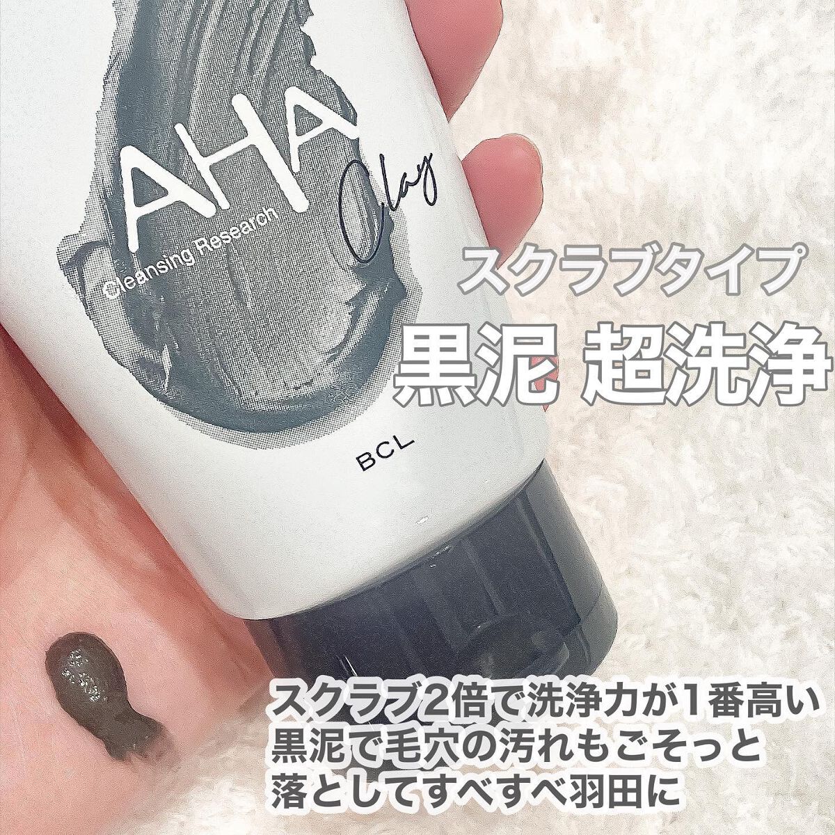 クレンジングリサーチ ウォッシュクレンジング N/クレンジングリサーチ/洗顔フォームを使ったクチコミ(8枚目)