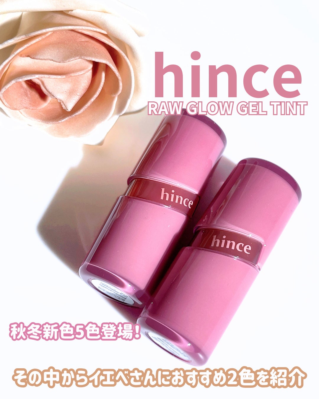 ロウグロウジェルティント/hince/リップティントを使ったクチコミ(1枚目)