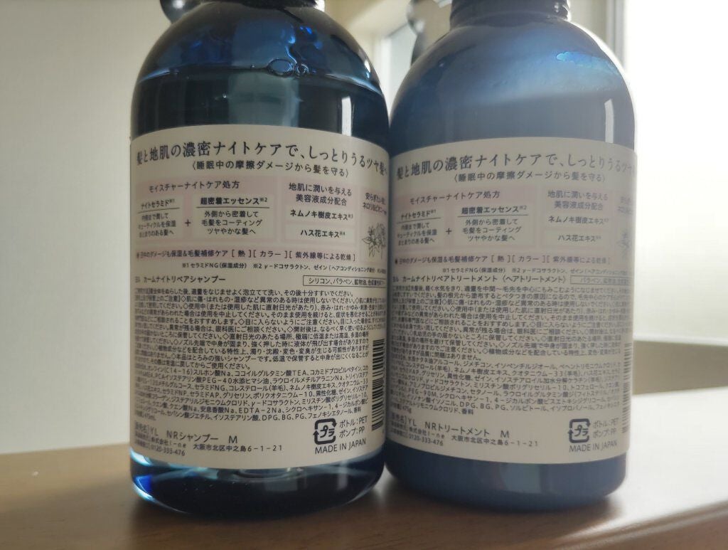 カームナイトリペアシャンプー/トリートメント/YOLU/市販シャンプーを使ったクチコミ(2枚目)