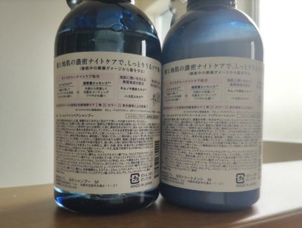 カームナイトリペアシャンプー/トリートメント/YOLU/市販シャンプーを使ったクチコミ(2枚目)