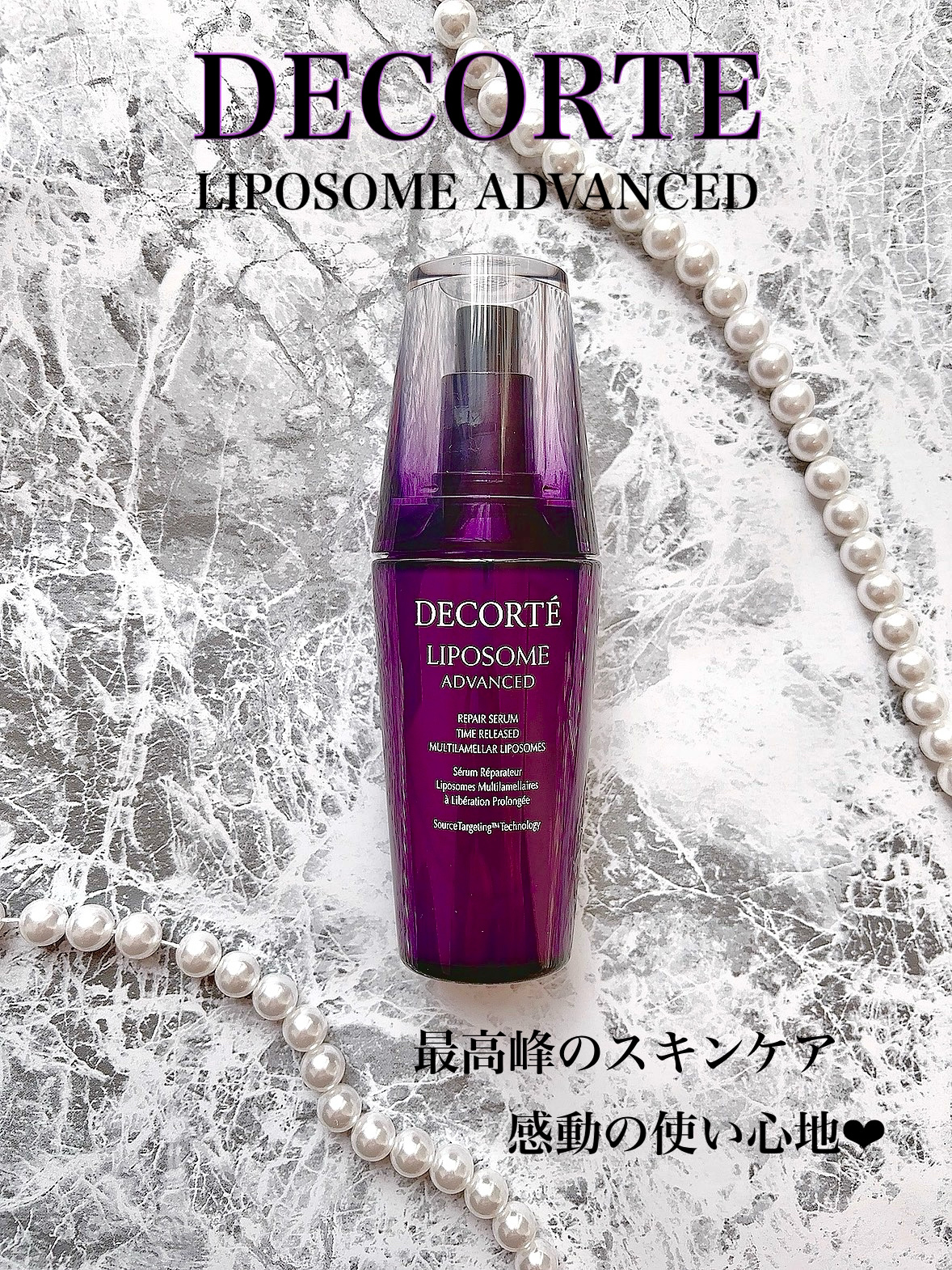 リポソーム アドバンスト　リペアセラム/DECORTÉ/美容液を使ったクチコミ（1枚目）
