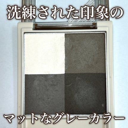 ニュアンス マット クリエイター/Visée/アイシャドウパレットを使ったクチコミ(3枚目)