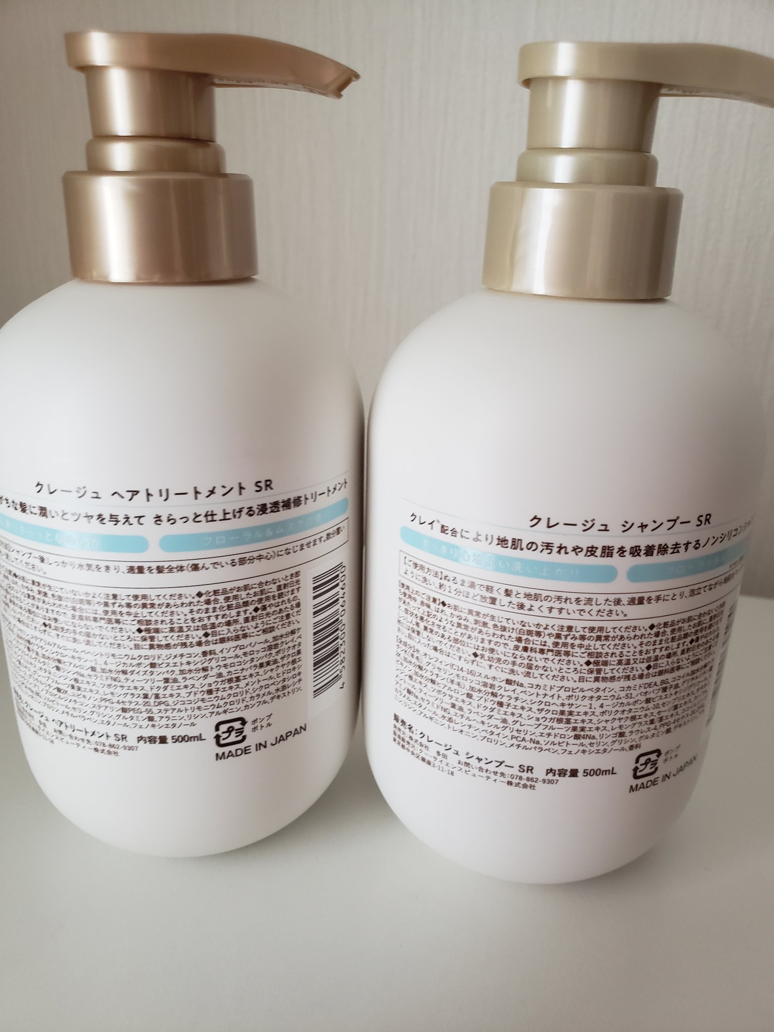 シャンプー/トリートメント SR/CLAYGE/市販シャンプーを使ったクチコミ（3枚目）