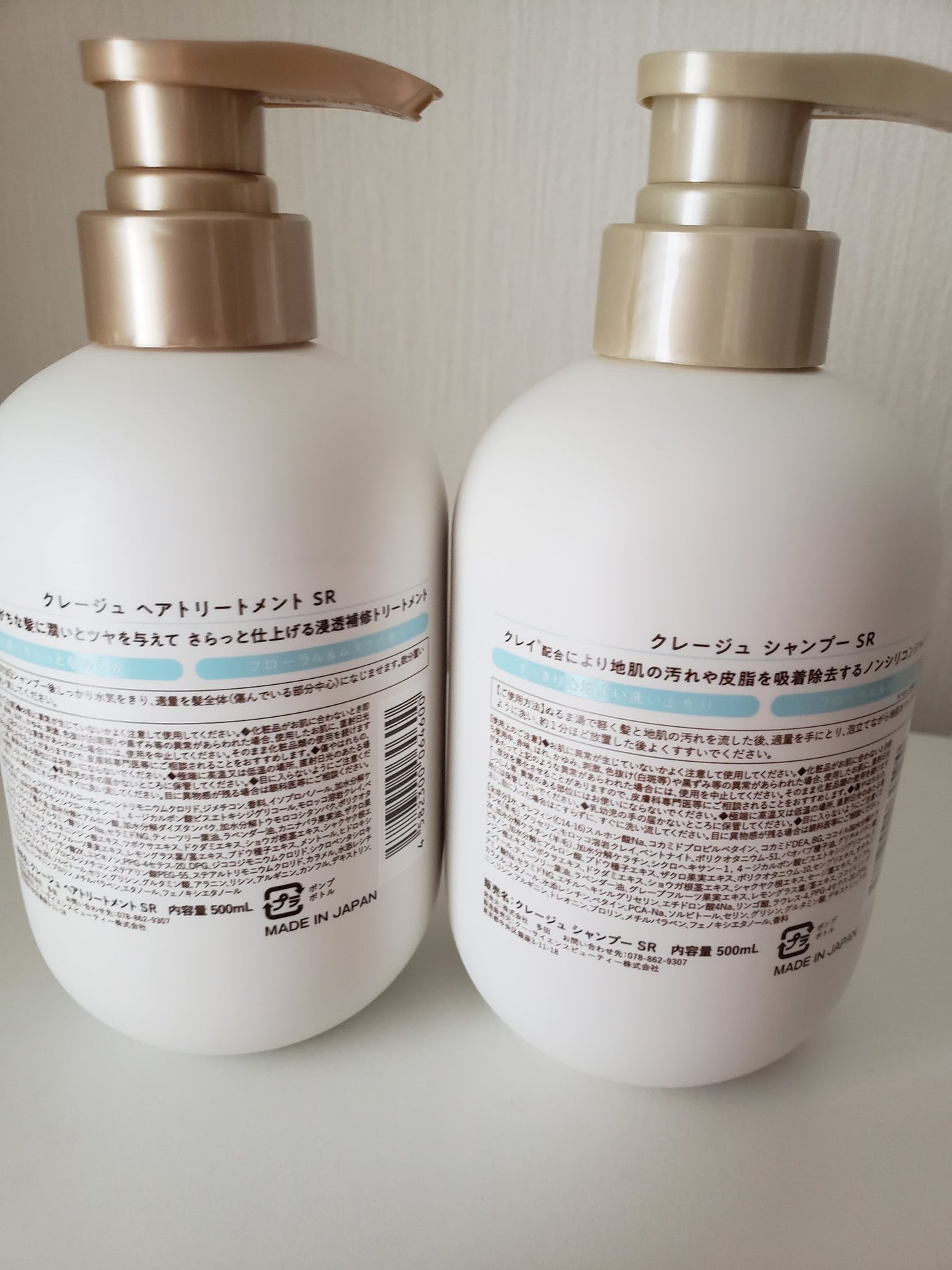 シャンプー/トリートメント SR/CLAYGE/市販シャンプーを使ったクチコミ(3枚目)