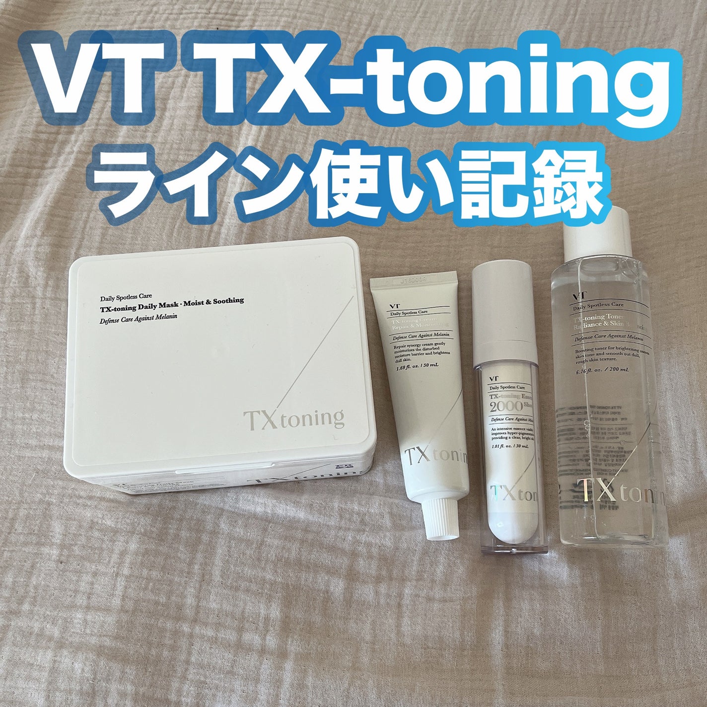 TXトーニングデイリーマスク/VT/その他スキンケアを使ったクチコミ(1枚目)