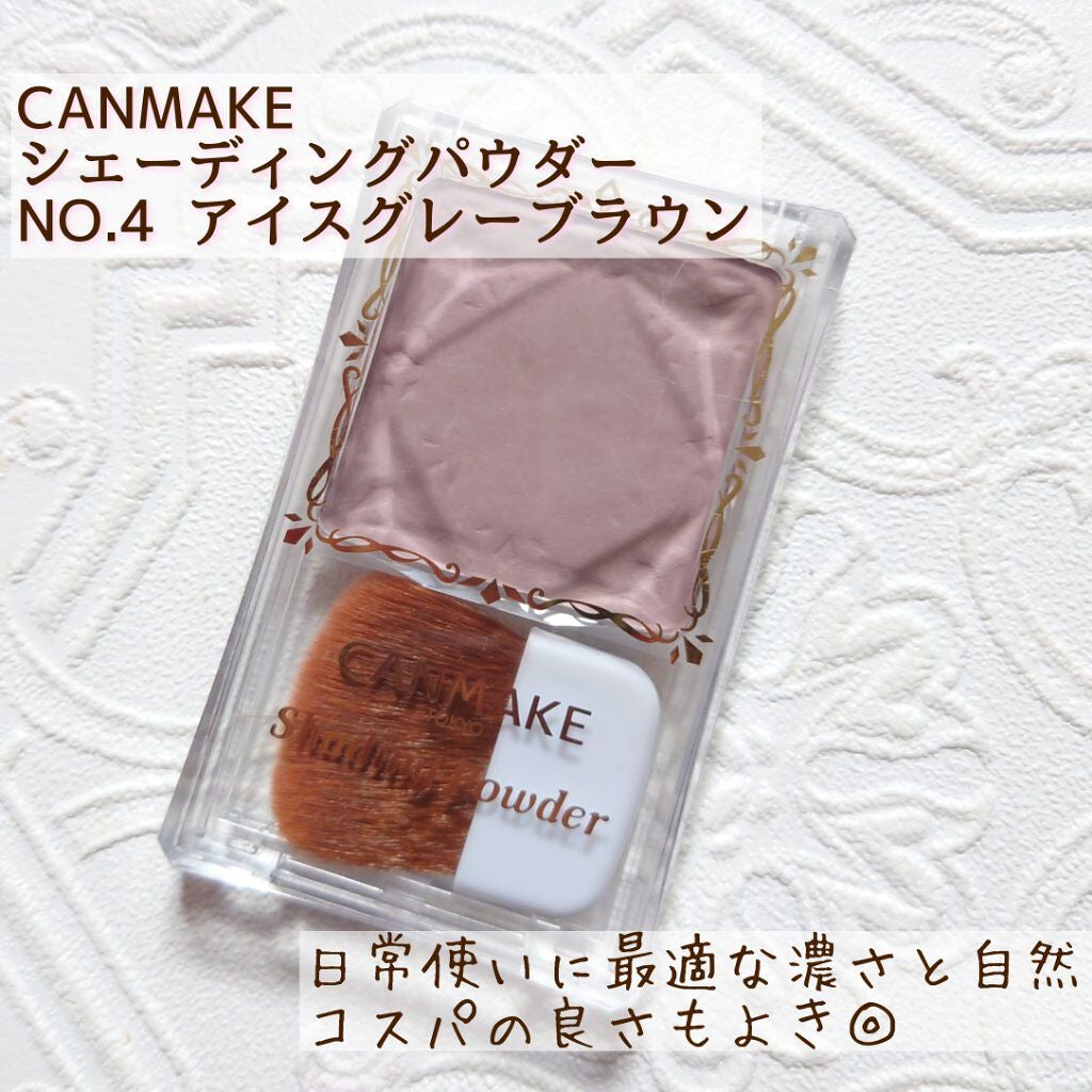 シェーディングパウダー/キャンメイク/シェーディングを使ったクチコミ(7枚目)