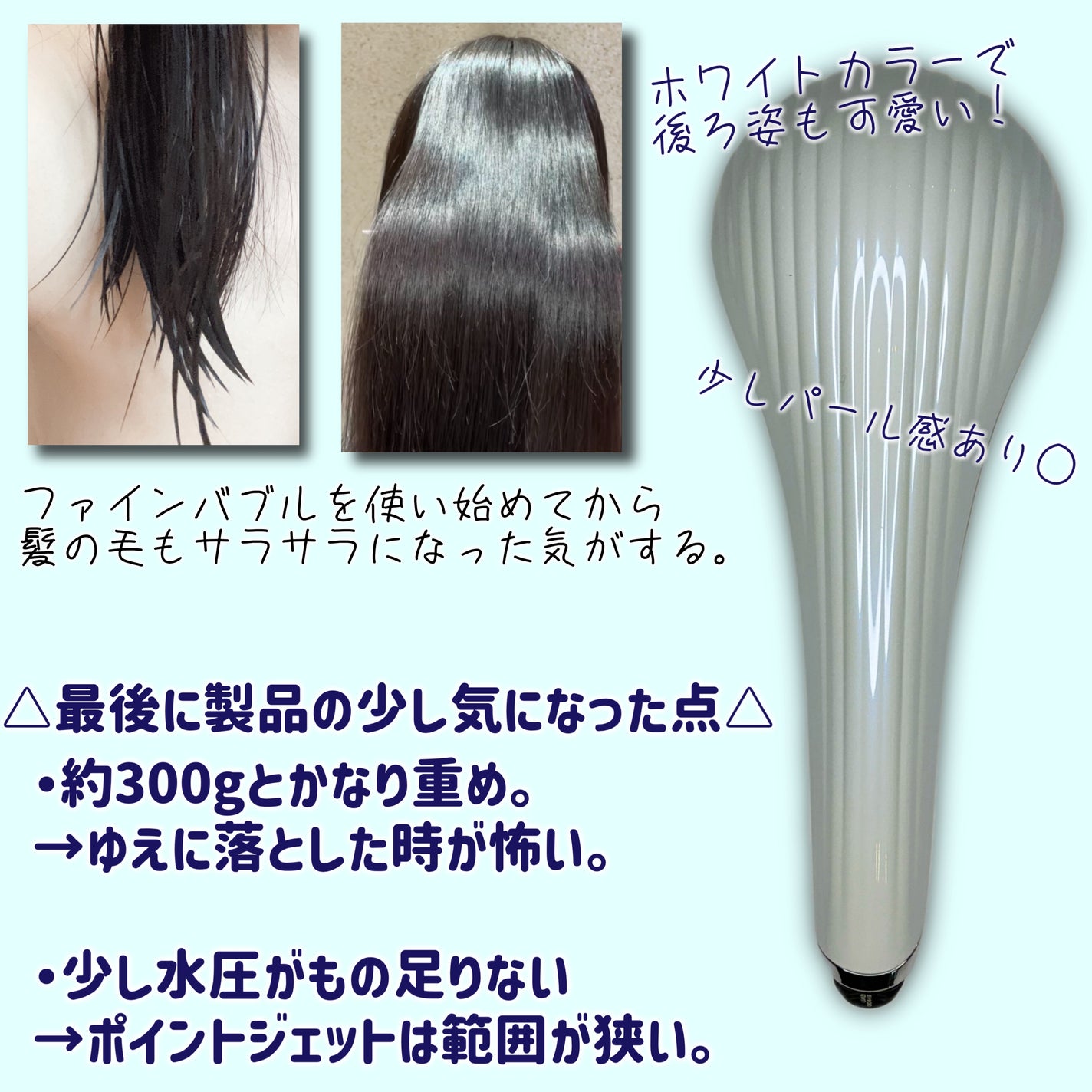 ファインバブルU/ReFa/シャワーヘッドを使ったクチコミ(9枚目)