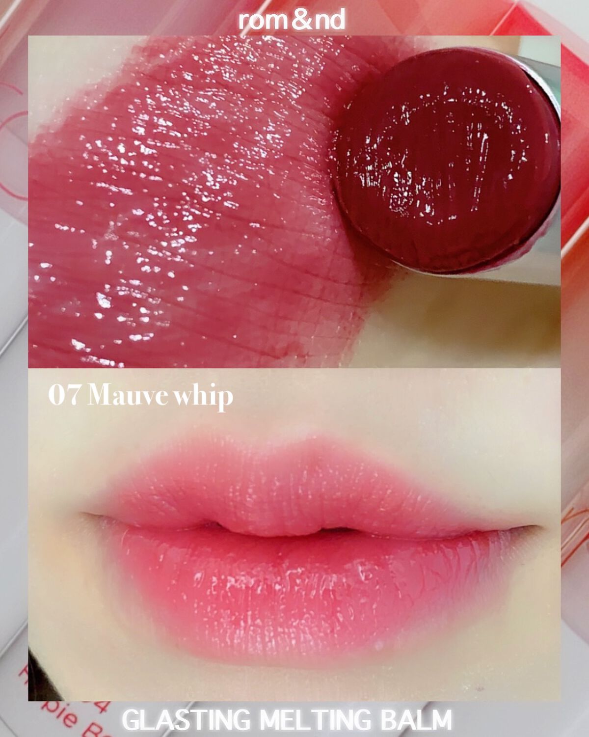 グラスティングメルティングバーム/rom&nd/リップバームを使ったクチコミ(5枚目)