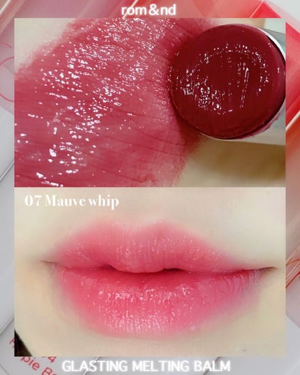 グラスティングメルティングバーム/rom&nd/リップバームを使ったクチコミ(5枚目)