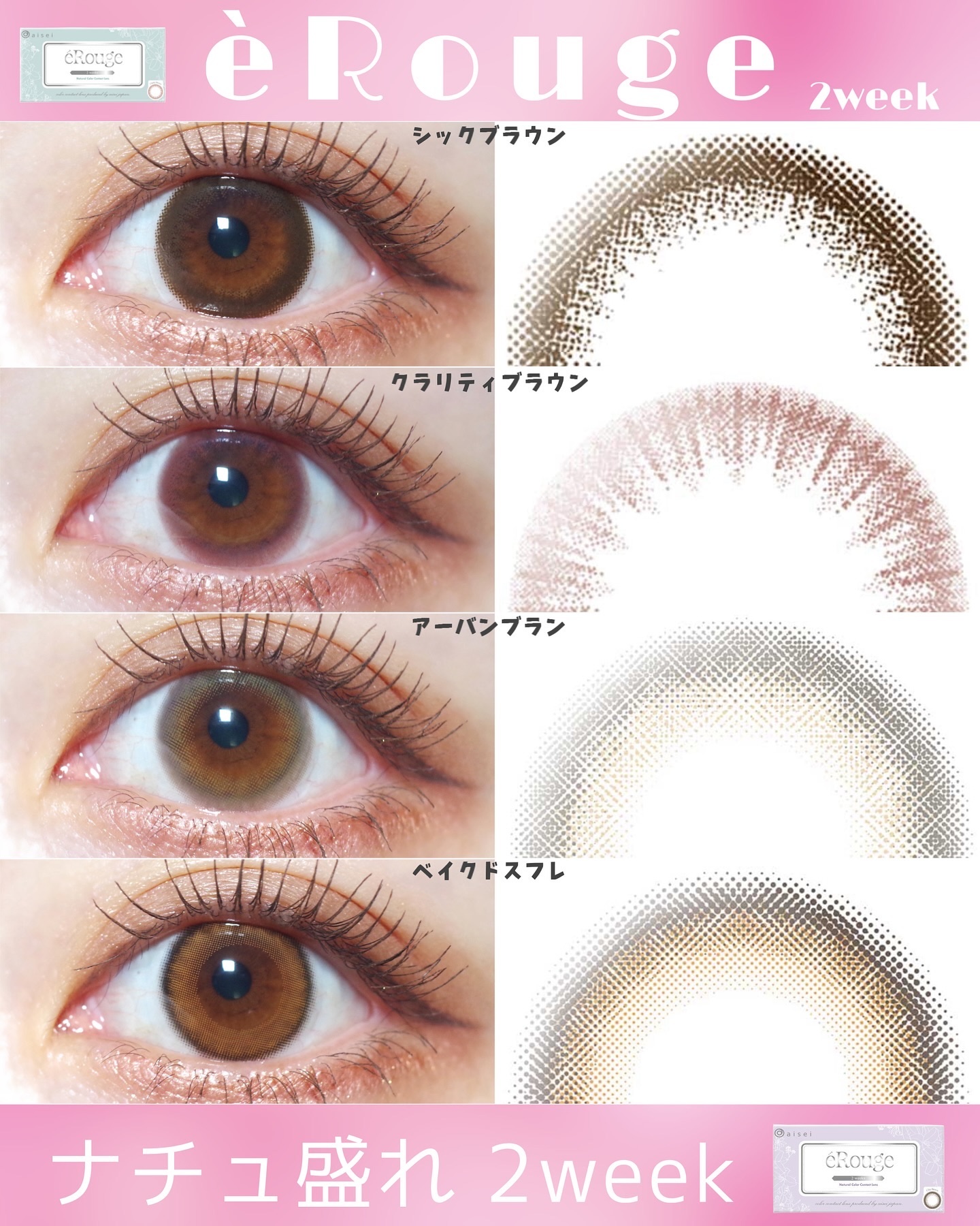 エルージュ 2weeks/éRouge/２週間（２WEEKS）カラコンを使ったクチコミ（1枚目）