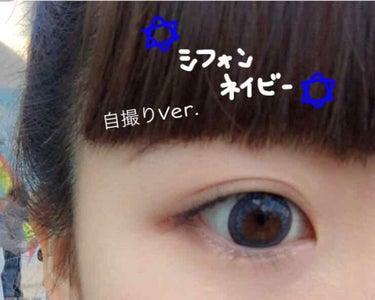 eye closet １day SweetSeries（アイクローゼットワンデー スウィートシリーズ） CHIFFON NAVY/EYE CLOSET/ワンデー（１DAY）カラコンを使ったクチコミ（1枚目）