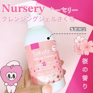 Nursery(ナーセリー) Ｗクレンジングジェルさくらのクチコミ「👉 自宅で京都エステしてみない？𝐏𝐚𝐫𝐭𝟓

京都エステサロン発の
アロマスキンケアブランド
.....」（1枚目）