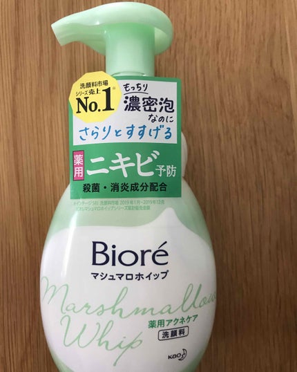 マシュマロホイップ 薬用アクネケア/ビオレ/泡洗顔を使ったクチコミ(1枚目)