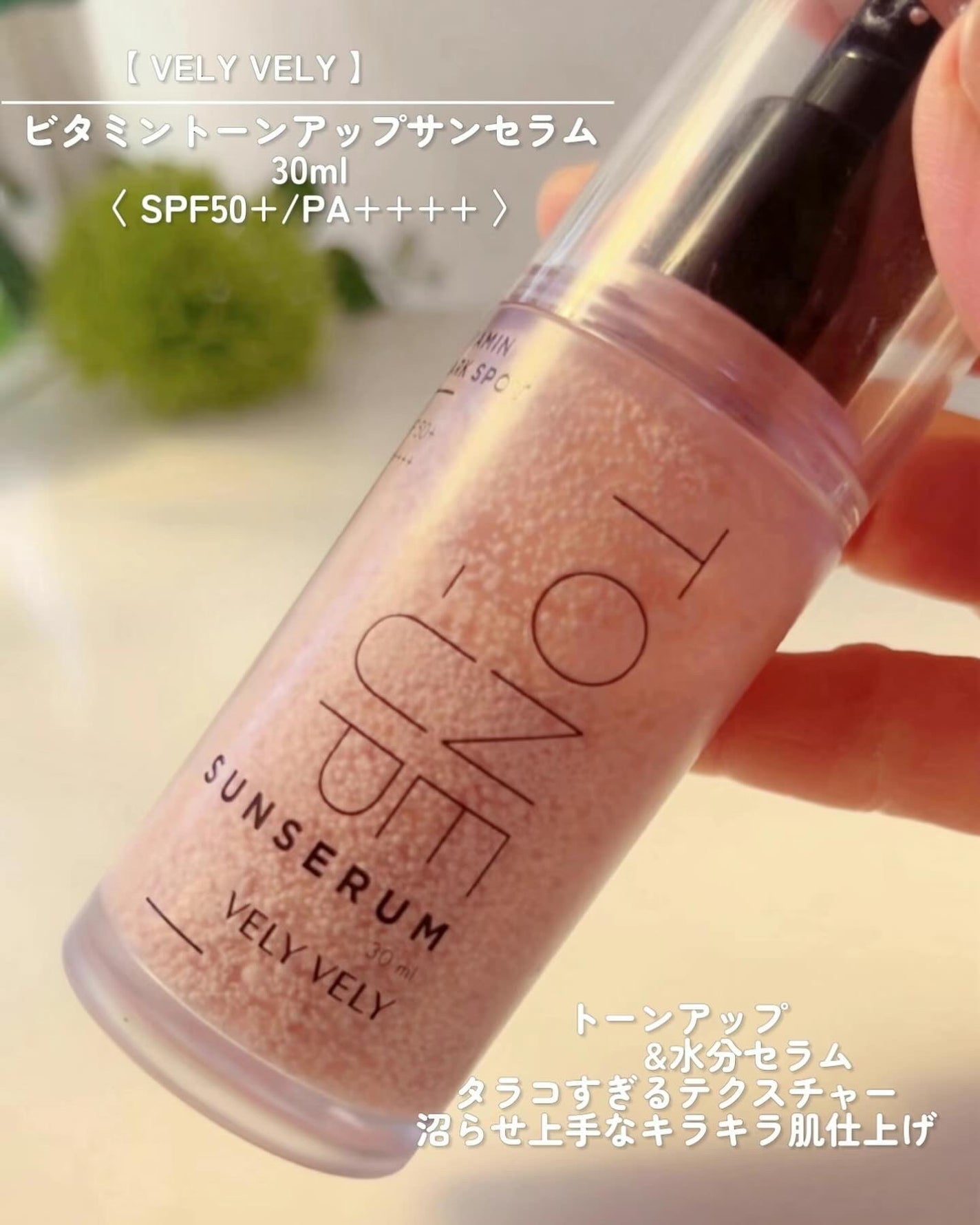 ハリケアコラーゲンサンセラム/VELY VELY/日焼け止めジェルを使ったクチコミ(3枚目)
