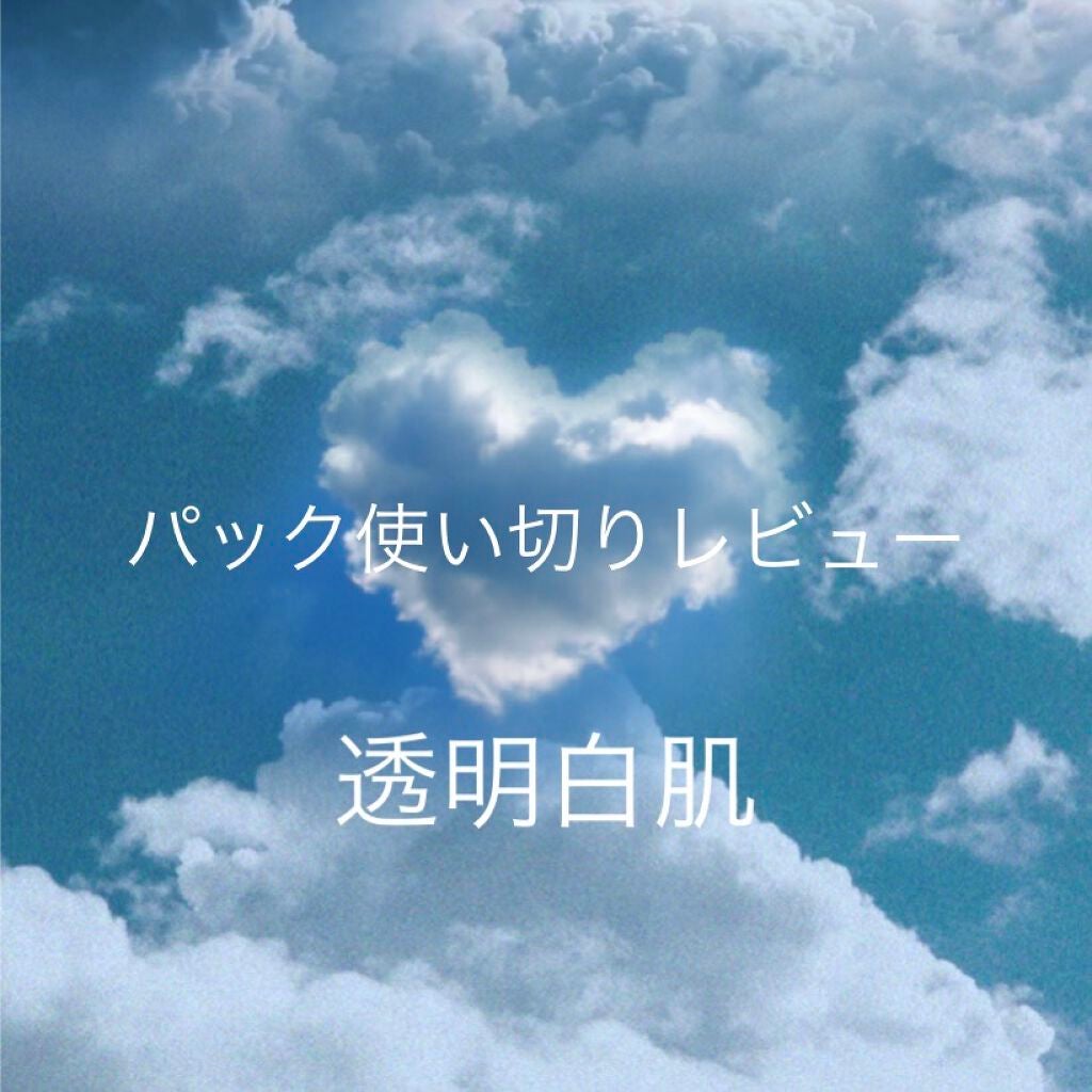 ホワイトマスクN/透明白肌/シートマスク・パックを使ったクチコミ(1枚目)