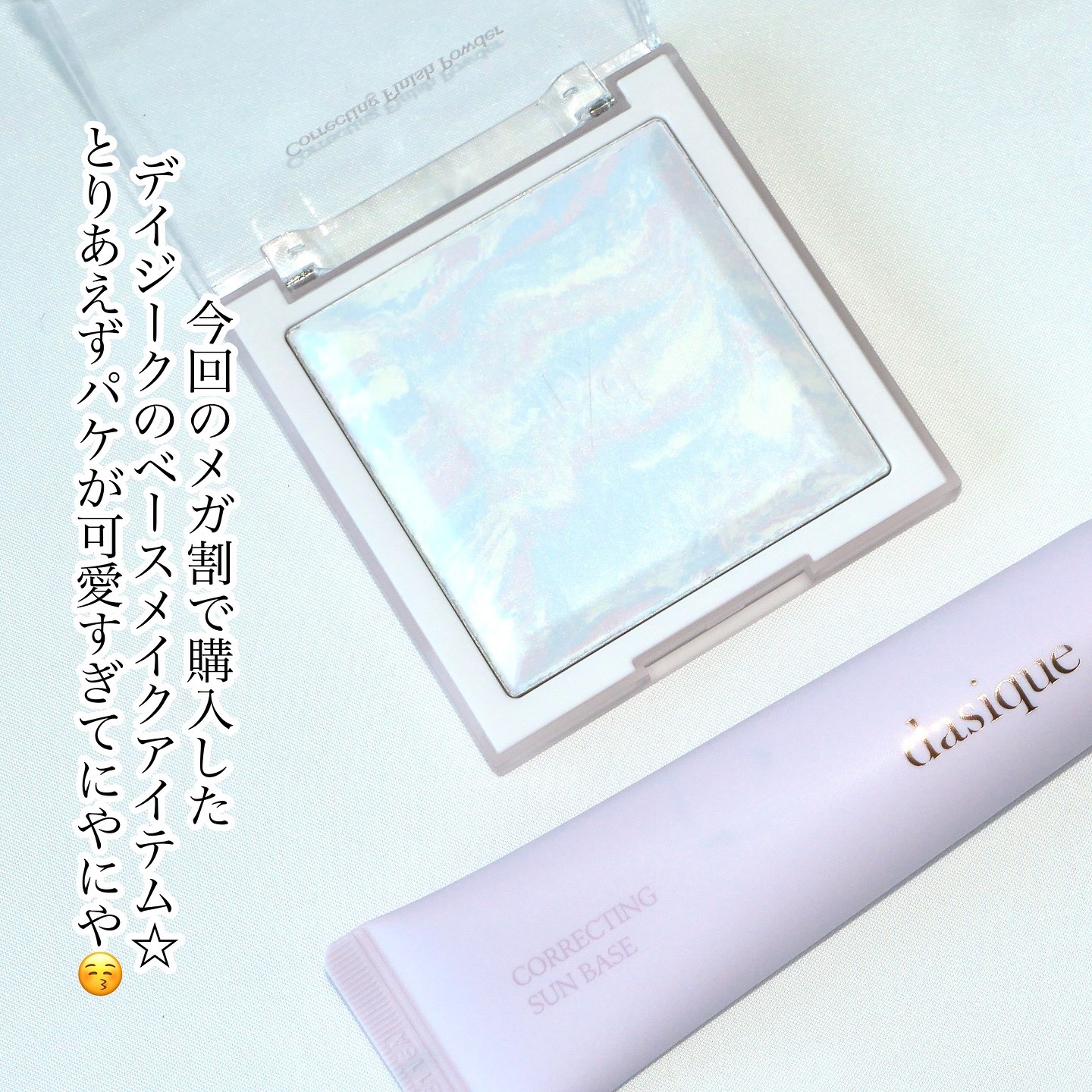 コレクティングフィニッシュパウダー/dasique/プレストパウダーを使ったクチコミ（2枚目）