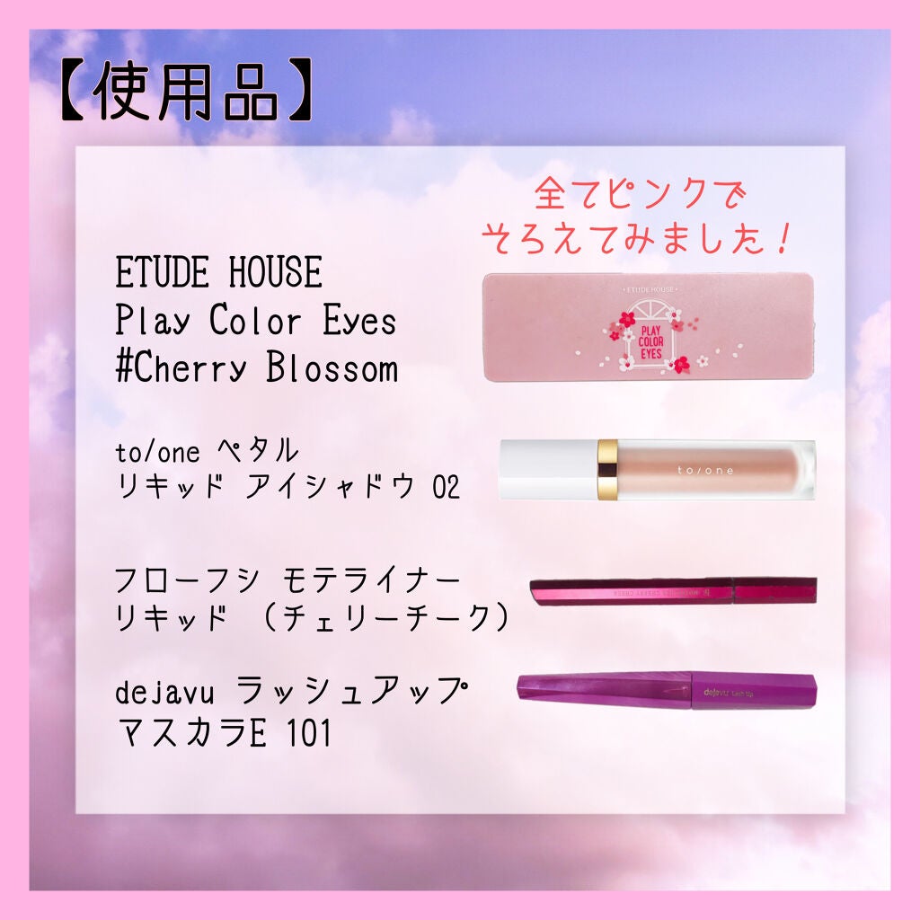 モテライナー リキッド/UZU BY FLOWFUSHI/リキッドアイライナーを使ったクチコミ(2枚目)