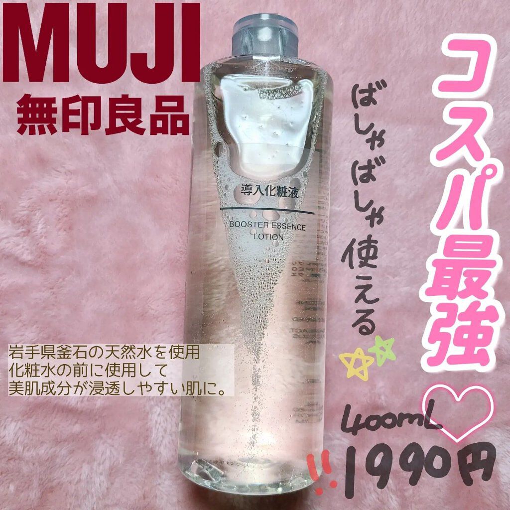 スプレーヘッド・トリガータイプ 化粧水用/無印良品/その他化粧小物を使ったクチコミ（1枚目）