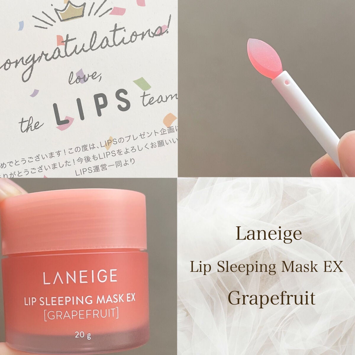 リップスリーピングマスク/LANEIGE/リップバームを使ったクチコミ(1枚目)