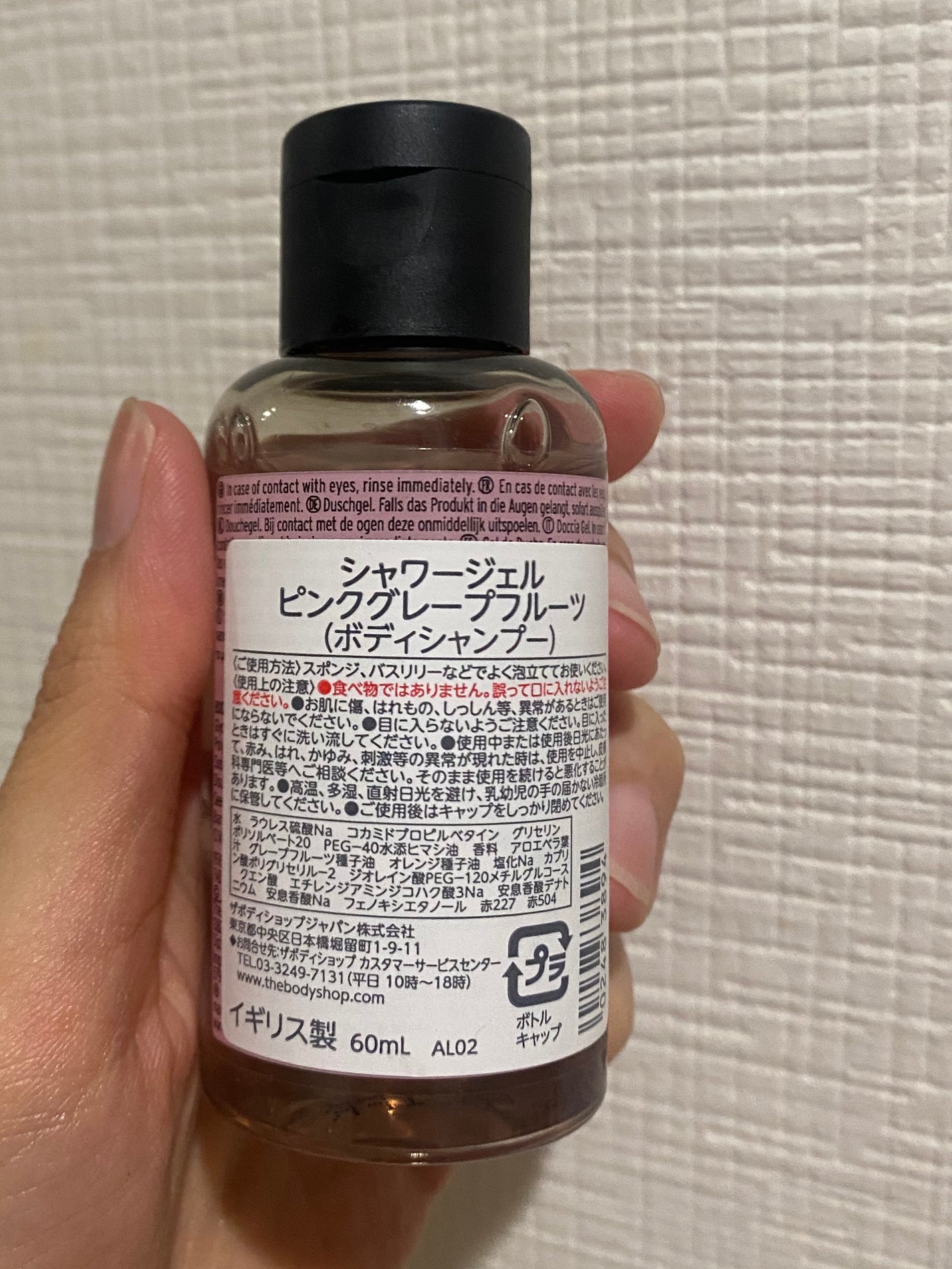 シャワージェル ピンクグレープフルーツ/THE BODY SHOP/ボディソープを使ったクチコミ(2枚目)