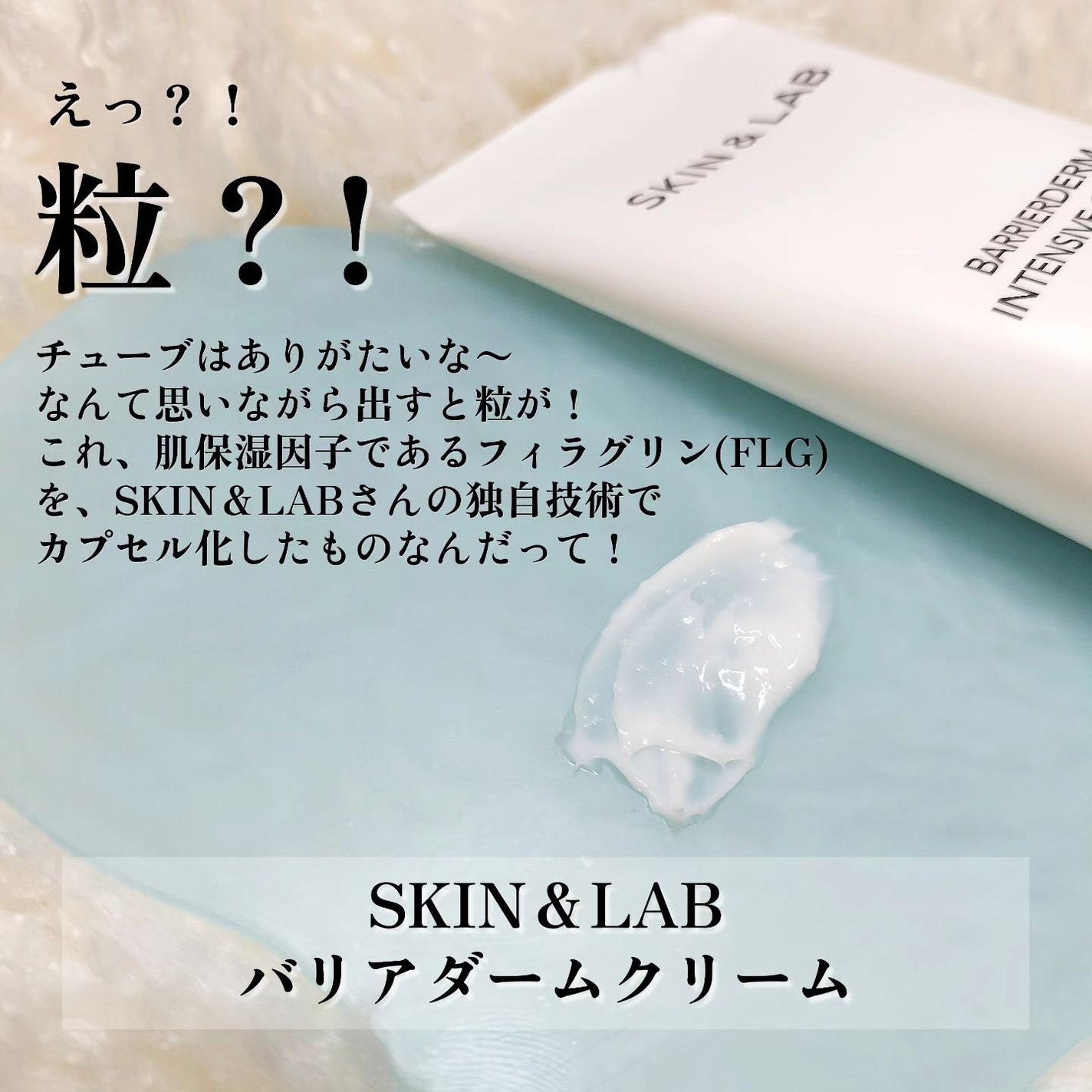 バリアダームモイストクリーム/SKIN&LAB/フェイスクリームを使ったクチコミ(2枚目)
