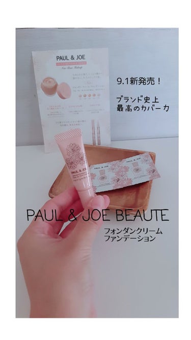 みぃ on LIPS 「PAUL&JOEBEAUTE9/1新発売ブランド史上最高のカバ..」（1枚目）