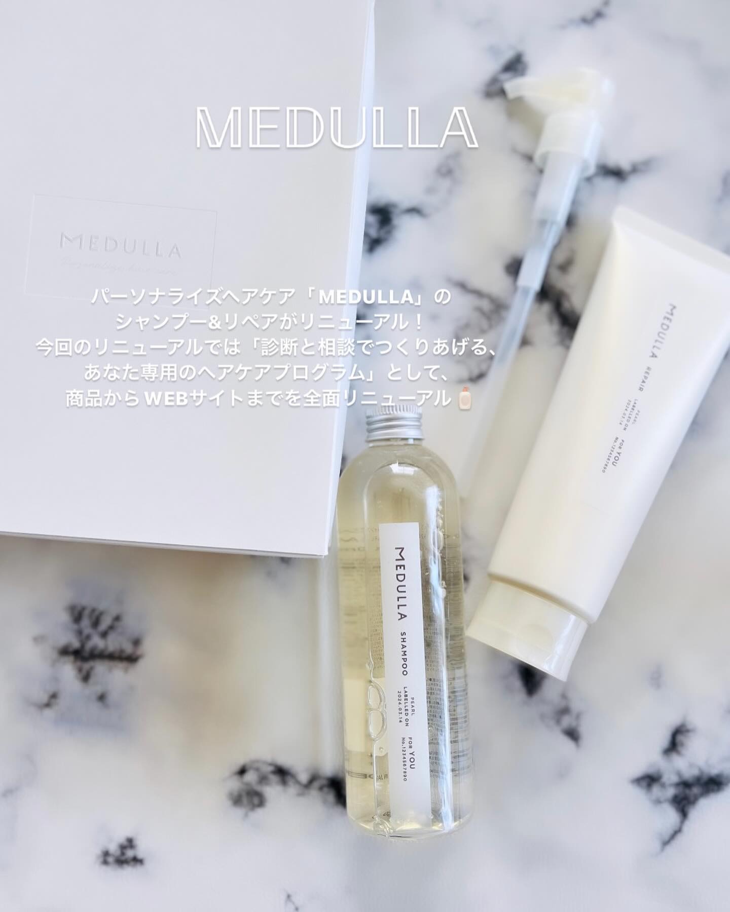 SHAMPOO & REPAIR Pearl/MEDULLA/市販シャンプーを使ったクチコミ（1枚目）