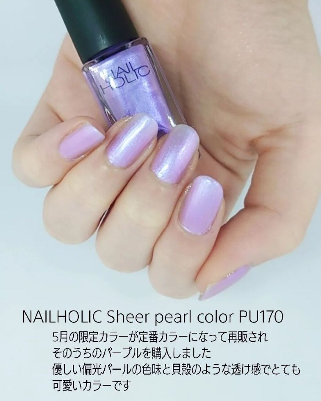 ネイルホリック/ネイルホリック/マニキュアを使ったクチコミ(6枚目)