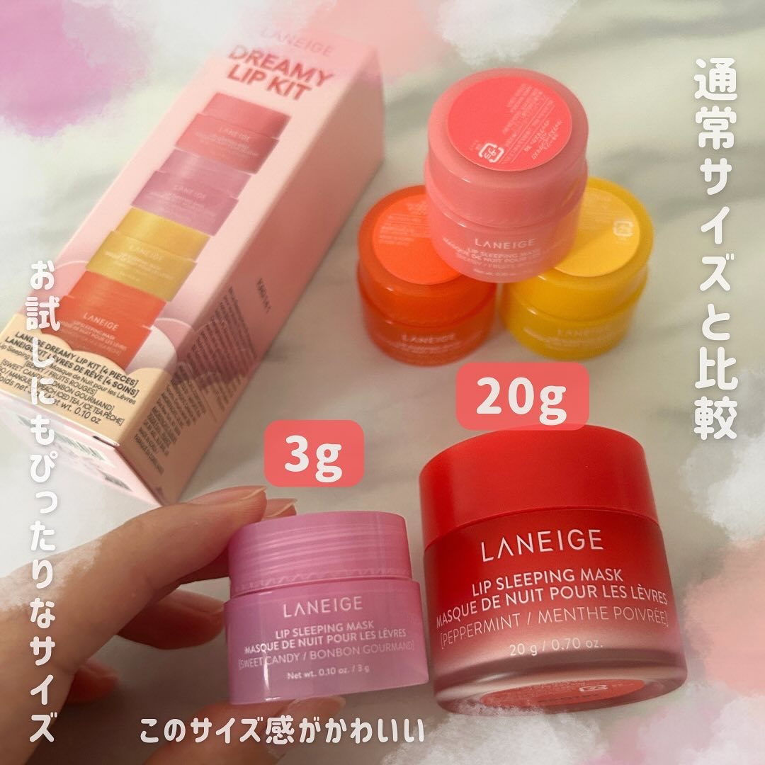 リップスリーピングマスク ドリーミーリップキット/LANEIGE/その他キットセットを使ったクチコミ（2枚目）