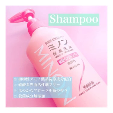 ミノン薬用ヘアシャンプー／薬用コンディショナー/ミノン/シャンプー・コンディショナーを使ったクチコミ（2枚目）