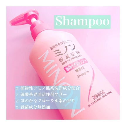ミノン薬用ヘアシャンプー/薬用コンディショナー/ミノン/市販シャンプーを使ったクチコミ(2枚目)