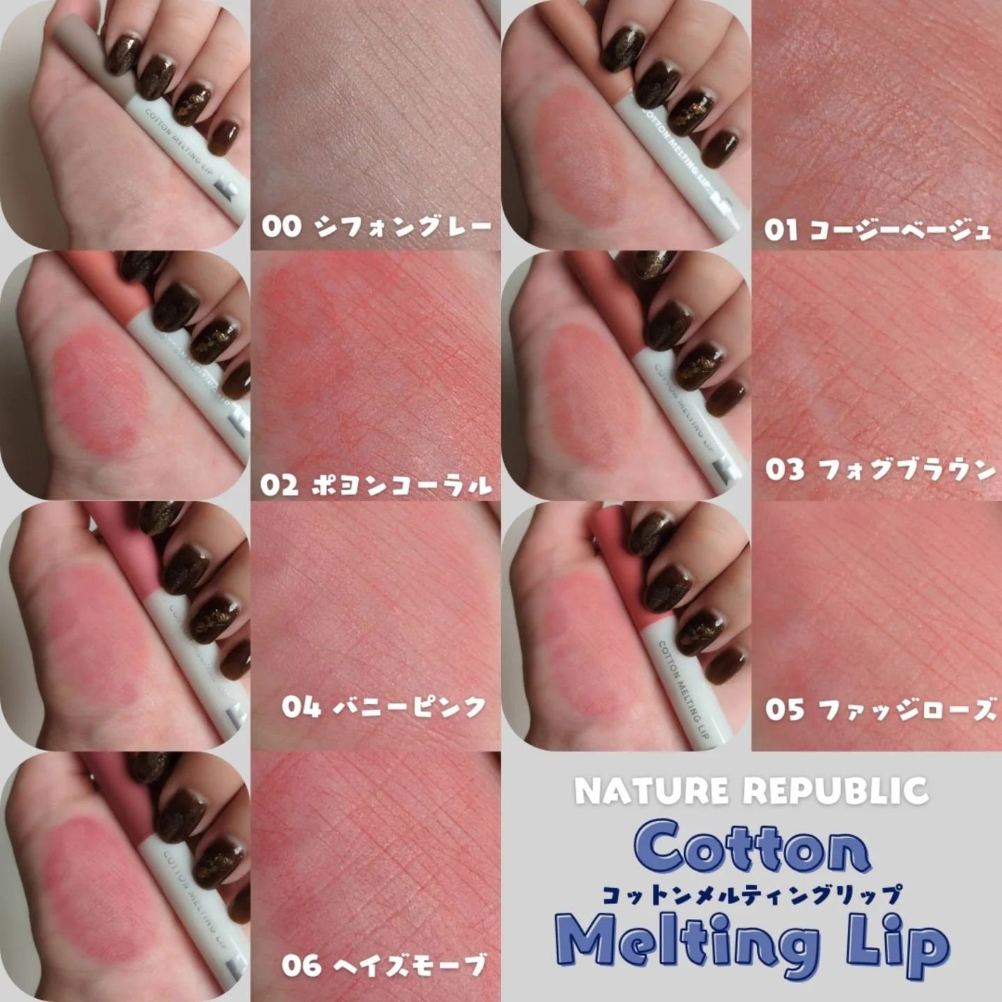 コットンメルティングリップ/ネイチャーリパブリック/口紅を使ったクチコミ(4枚目)