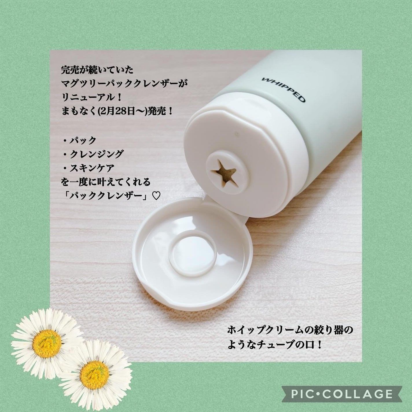 Shiho@フォロバ100 on LIPS 「❁✿✾✾✿❁︎❁✿✾✾✿❁︎韓国・日本でも大人気アイテム🌿𓂃𓈒..」(2枚目)