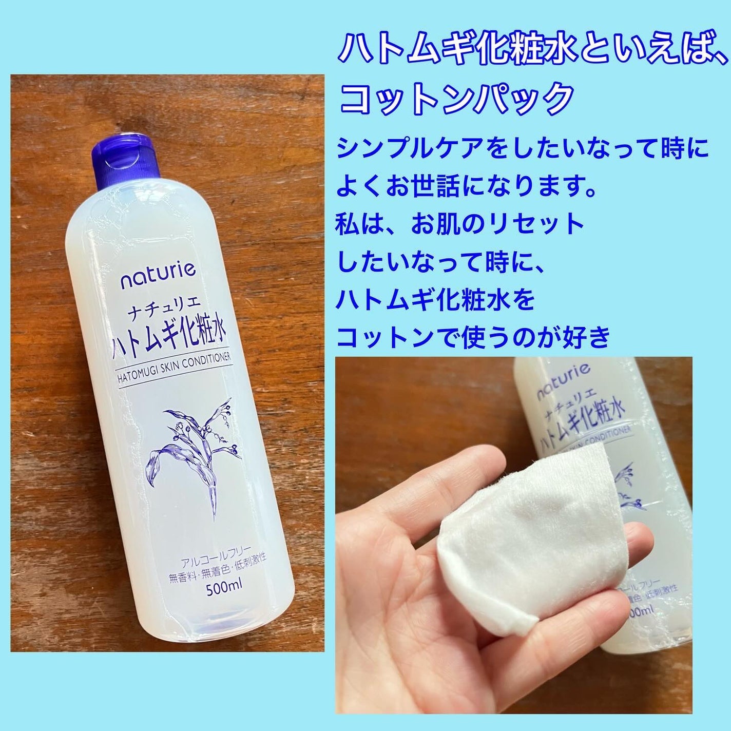 ハトムギ保湿ジェル(ナチュリエ スキンコンディショニングジェル)/ナチュリエ/美容液を使ったクチコミ(2枚目)