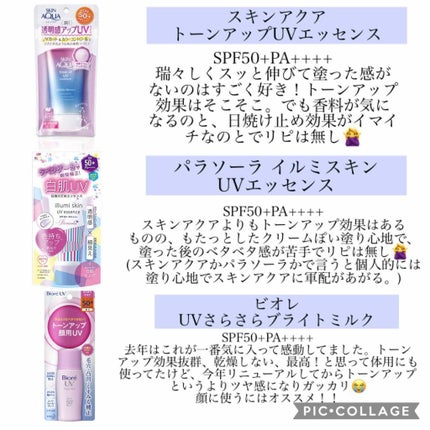 サンカットR パーフェクトUV ミルク/サンカット®/日焼け止めミルクを使ったクチコミ(3枚目)