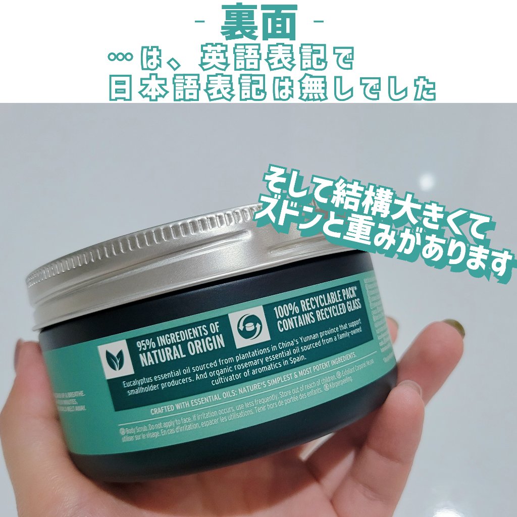 ウェルネス ボディポリッシュ ユーカリ& ローズマリー/THE BODY SHOP/バスグッズを使ったクチコミ（3枚目）