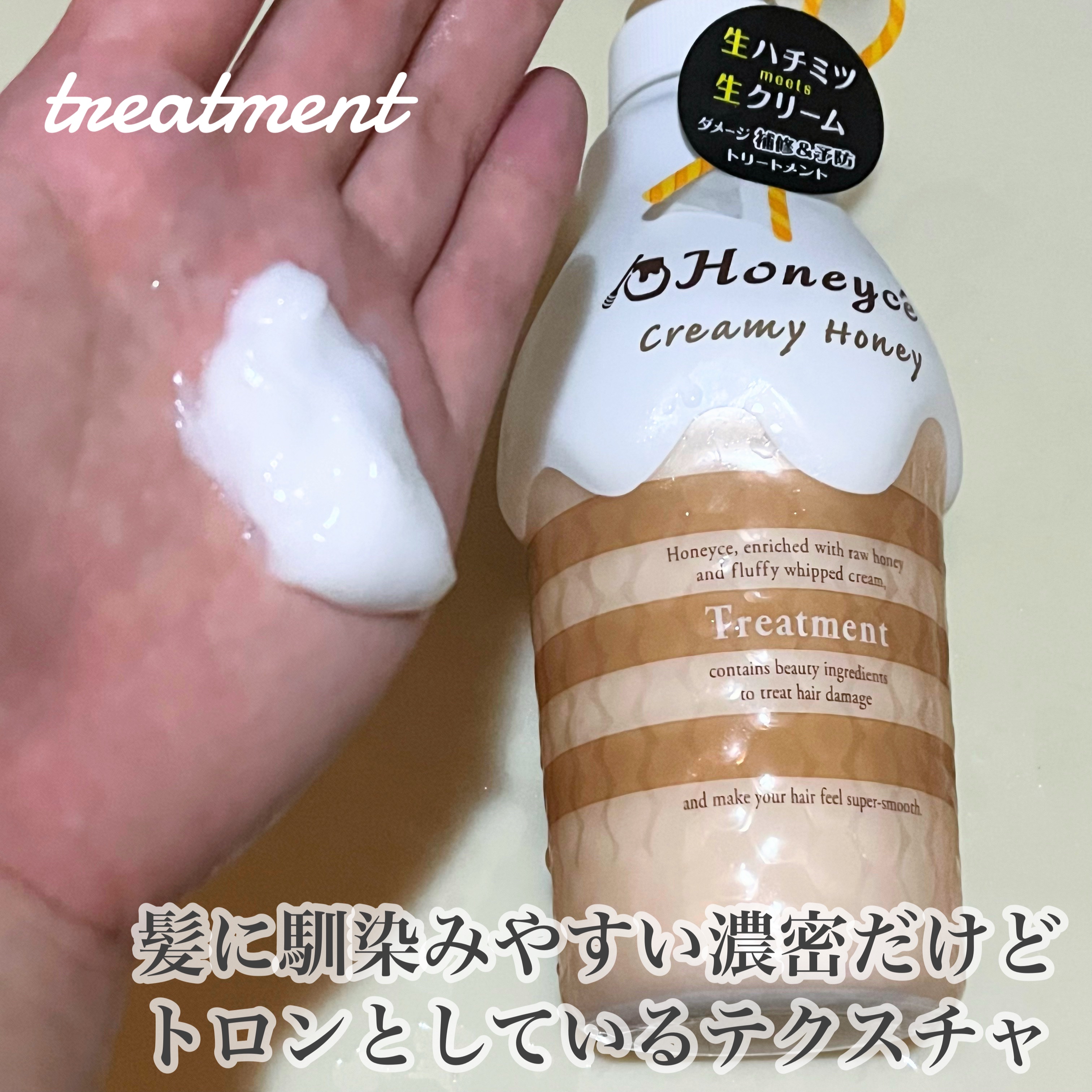 クリーミーハニー ヘアマスク/ハニーチェ/ヘアマスク・ヘアパックを使ったクチコミ（2枚目）