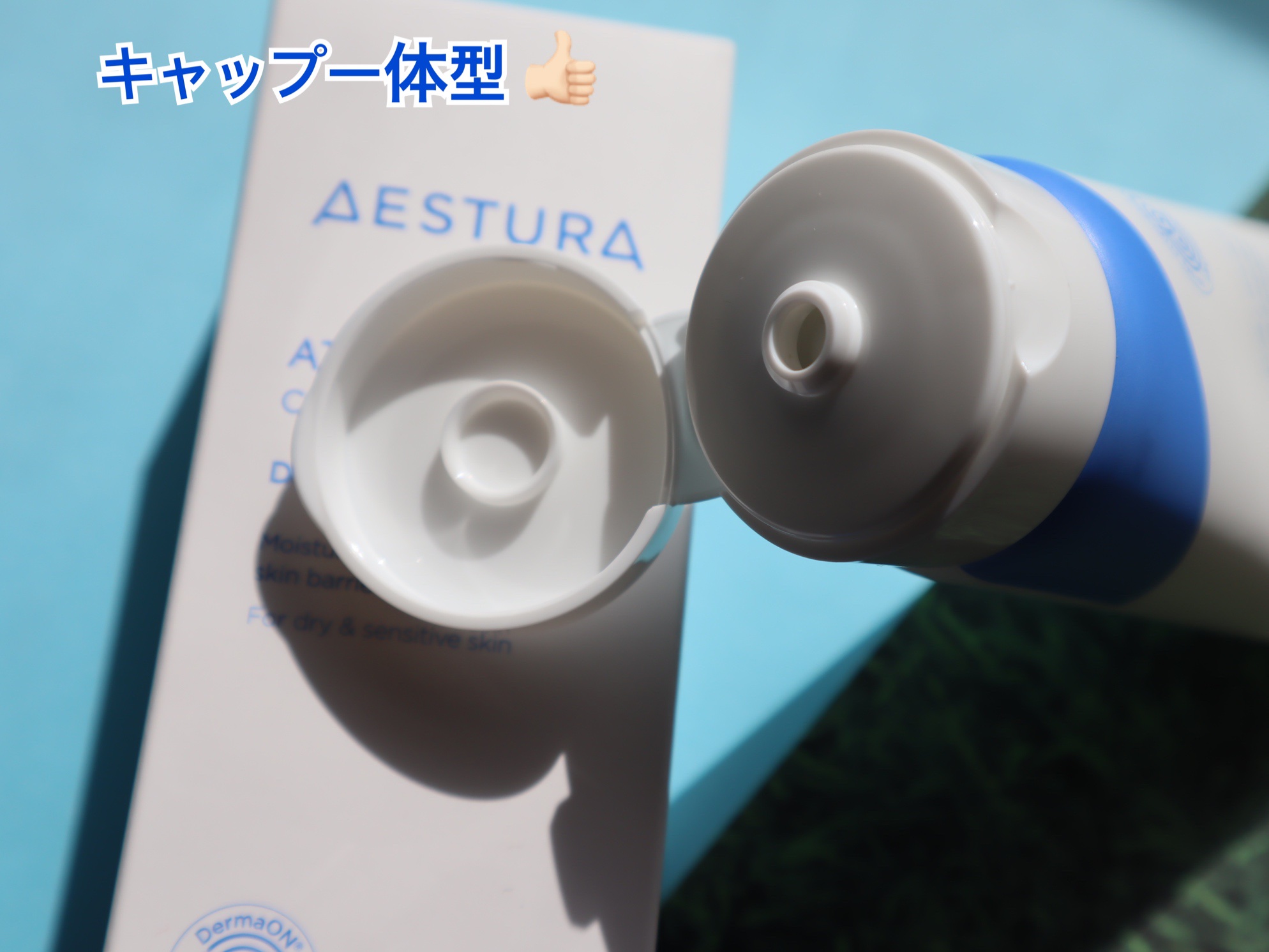 アトバリア365クリーム/AESTURA/フェイスクリームを使ったクチコミ（2枚目）