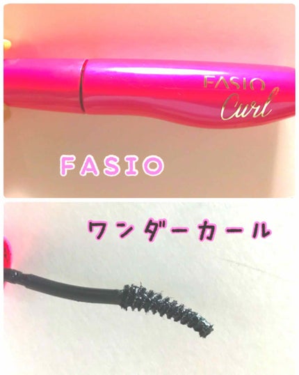 ワンダーカール マスカラ/FASIO/マスカラを使ったクチコミ(2枚目)