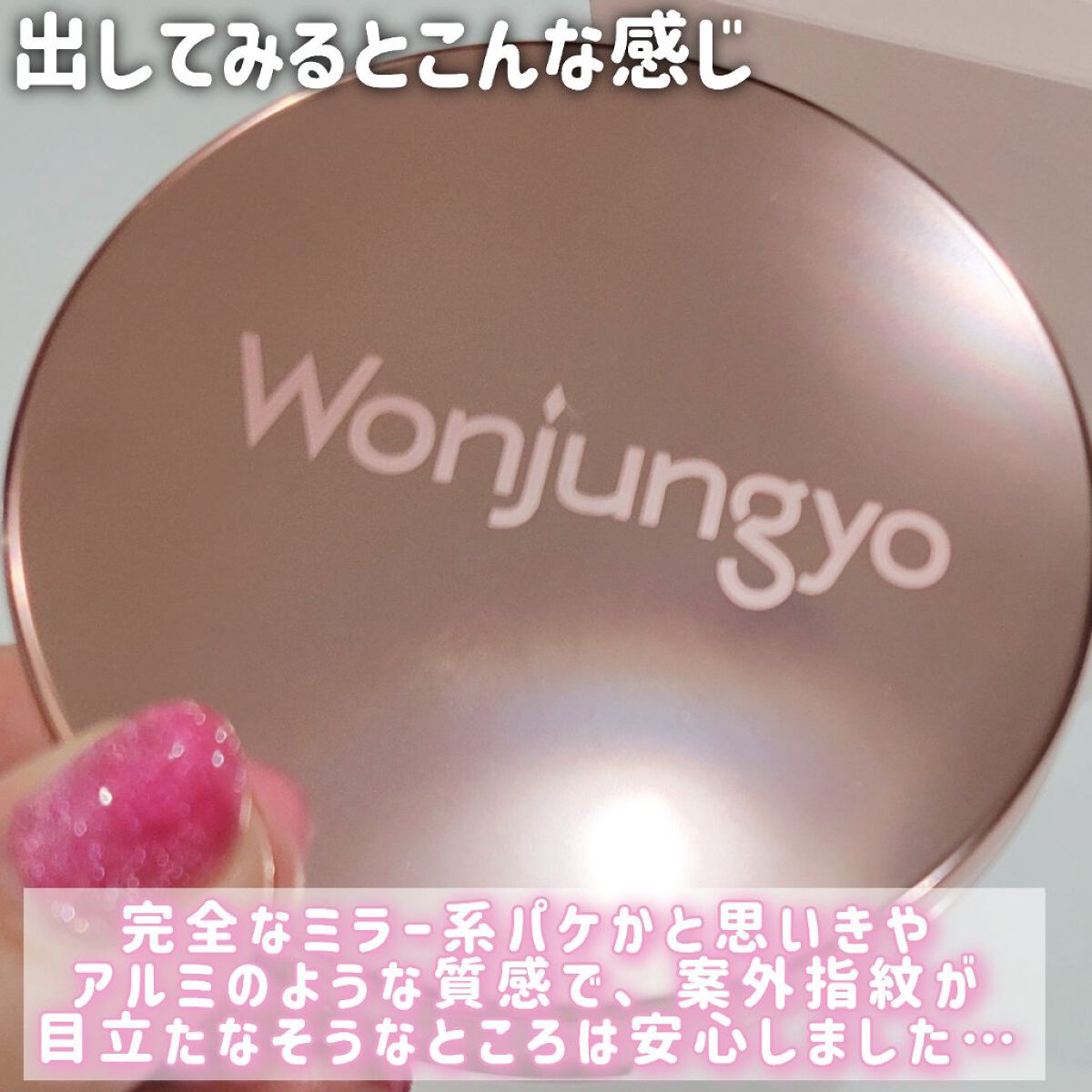 ウォンジョンヨ フィッティングクッション ラスティング 02 ペールイエロー/Wonjungyo/クッションファンデーションを使ったクチコミ（3枚目）