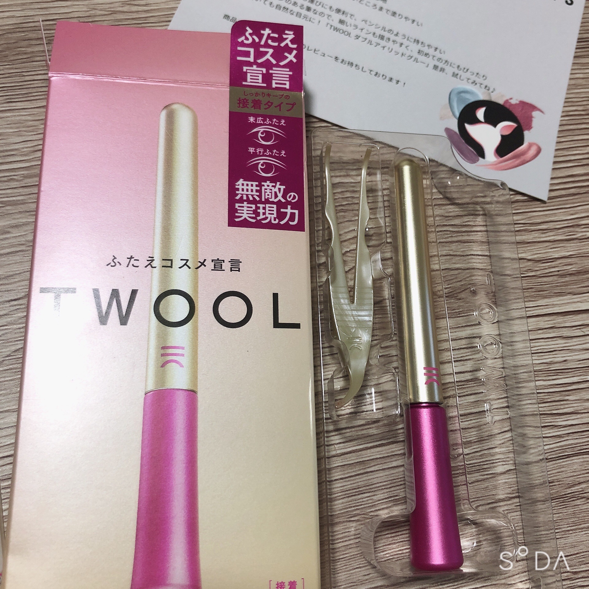 TWOOL ダブルアイリッドグルー/SHOBIDO/二重まぶた用アイテムを使ったクチコミ（1枚目）