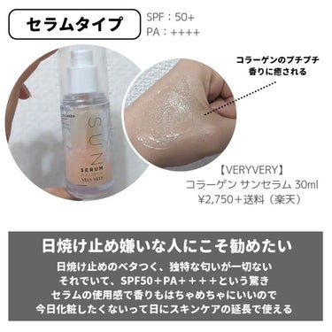 日焼け止めミルク SPF30/無印良品/日焼け止め・UVケアを使ったクチコミ（5枚目）