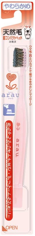 アラウ 天然毛ハブラシ やわらかめ