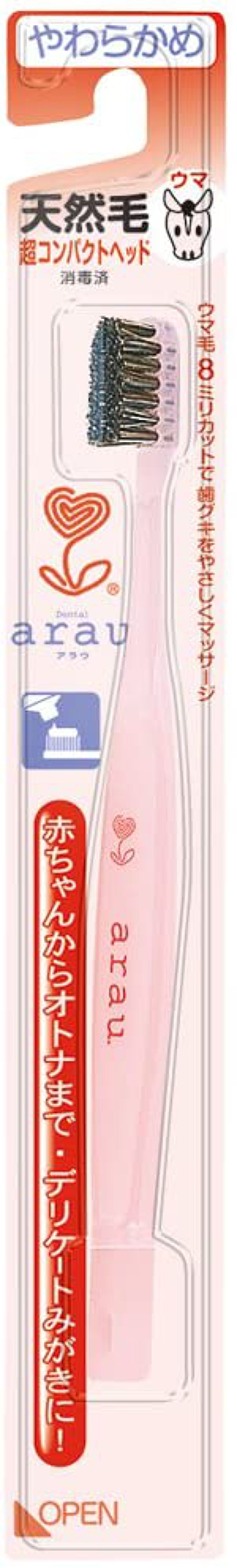 アラウ 天然毛ハブラシ やわらかめ