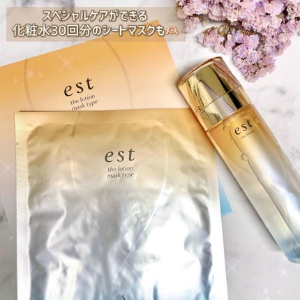 エスト ザ ローション/est/化粧水を使ったクチコミ(7枚目)