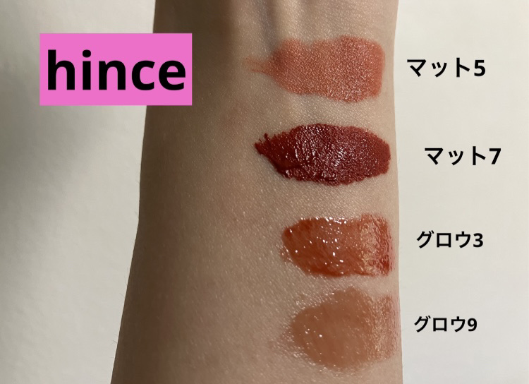 ムードインハンサーリキッドマット [LM005] ハッチアウト/hince/口紅を使ったクチコミ（2枚目）